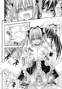 Page 240 of COMIC Megastore 2008-07 - preview thumbnail