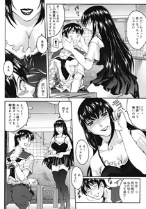 Page 332 of COMIC Megastore 2008-07 - preview thumbnail
