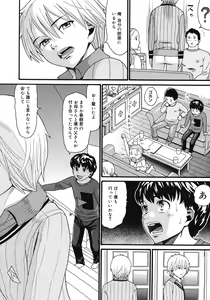 Page 356 of COMIC Megastore 2008-07 - preview thumbnail