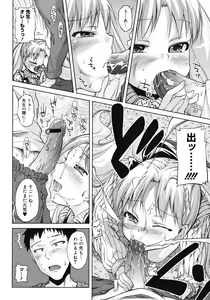 Page 410 of COMIC Megastore 2008-07 - preview thumbnail