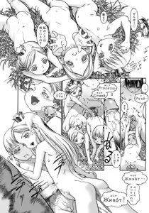 Page 450 of COMIC Megastore 2008-07 - preview thumbnail