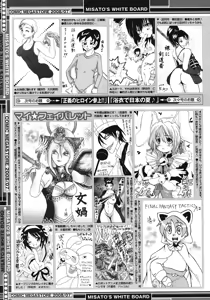 Page 479 of COMIC Megastore 2008-07 - preview thumbnail