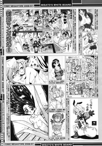 Page 483 of COMIC Megastore 2008-07 - preview thumbnail