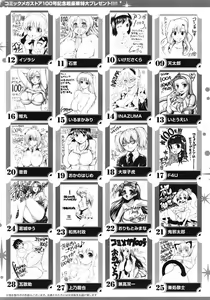 Page 487 of COMIC Megastore 2008-07 - preview thumbnail