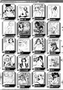 Page 489 of COMIC Megastore 2008-07 - preview thumbnail