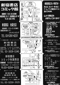 Page 493 of COMIC Megastore 2008-07 - preview thumbnail