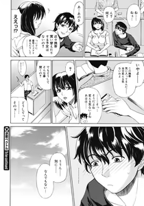 Page 64 of COMIC Megastore 2008-07 - preview thumbnail