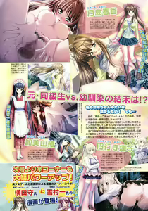 Page 7 of COMIC Megastore 2008-07 - preview thumbnail