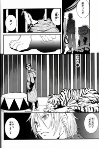 Page 42 of Beef Jam - preview thumbnail