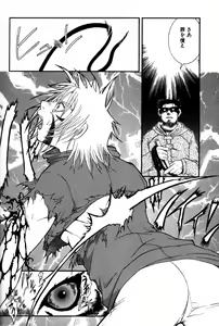 Page 46 of Beef Jam - preview thumbnail