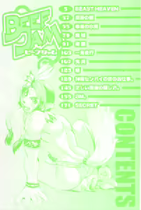 Page 8 of Beef Jam - preview thumbnail