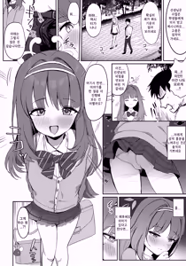 Page 3 of Ai Mitsuyaku Tsumugi te | 사랑의 밀약을 엮으며 - preview thumbnail