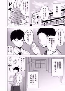 Page 3 of Kyonyuu Bungaku Shoujo ni Taberareru Hanashi - preview thumbnail
