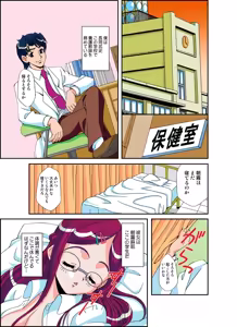Page 3 of いぢっちゃダメ 秘蜜の放課後1 - preview thumbnail