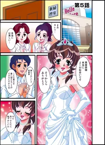 Page 3 of 号泣！ヤラれまくり女教師3 - preview thumbnail