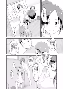 Page 11 of Idol Puchikko Maid Party - preview thumbnail