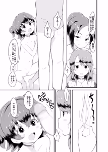 Page 12 of Idol Puchikko Maid Party - preview thumbnail