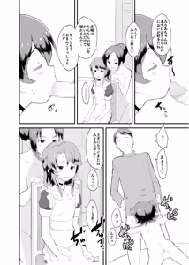 Page 13 of Idol Puchikko Maid Party - preview thumbnail