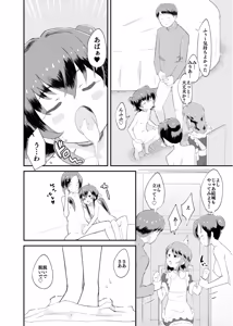 Page 15 of Idol Puchikko Maid Party - preview thumbnail
