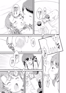Page 24 of Idol Puchikko Maid Party - preview thumbnail