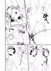 Page 27 of Idol Puchikko Maid Party - preview thumbnail