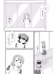 Page 43 of Idol Puchikko Maid Party - preview thumbnail