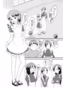 Page 5 of Idol Puchikko Maid Party - preview thumbnail