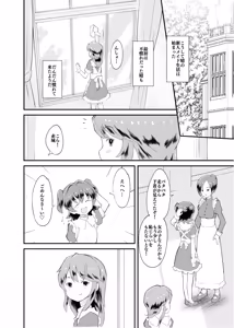Page 7 of Idol Puchikko Maid Party - preview thumbnail