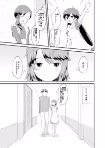 Page 8 of Idol Puchikko Maid Party - preview thumbnail