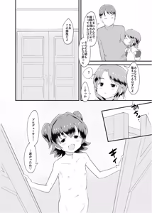 Page 9 of Idol Puchikko Maid Party - preview thumbnail