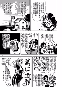 Page 56 of Half Inch High & MicroRPG - preview thumbnail