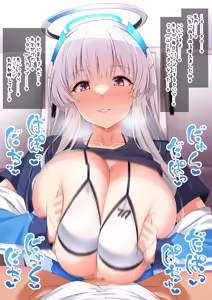 Page 3 of ノアずり - preview thumbnail