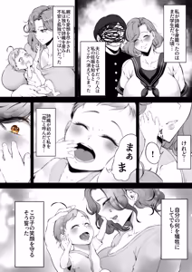 Page 5 of Komoriuta - preview thumbnail
