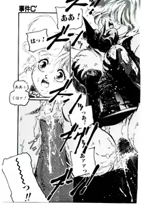 Page 103 of Jiken C' - preview thumbnail