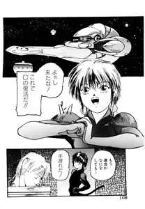 Page 108 of Jiken C' - preview thumbnail
