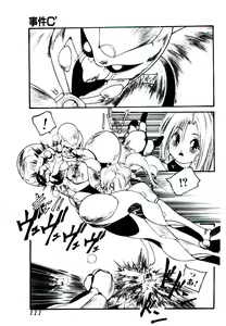 Page 111 of Jiken C' - preview thumbnail
