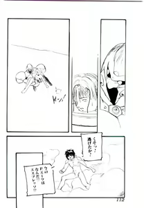 Page 112 of Jiken C' - preview thumbnail