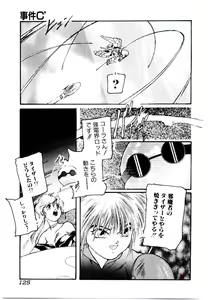 Page 125 of Jiken C' - preview thumbnail
