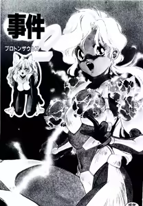 Page 2 of Jiken C' - preview thumbnail
