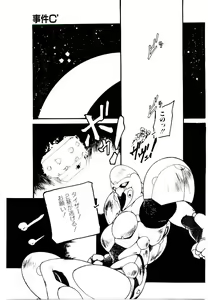Page 31 of Jiken C' - preview thumbnail