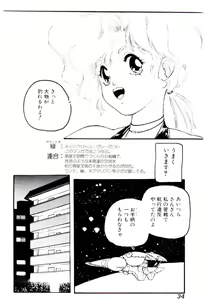 Page 34 of Jiken C' - preview thumbnail