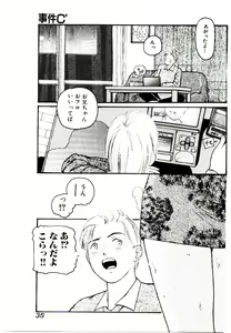 Page 35 of Jiken C' - preview thumbnail