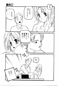 Page 39 of Jiken C' - preview thumbnail