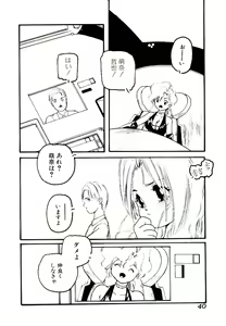 Page 40 of Jiken C' - preview thumbnail