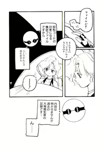 Page 42 of Jiken C' - preview thumbnail