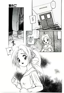 Page 49 of Jiken C' - preview thumbnail
