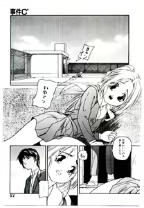 Page 51 of Jiken C' - preview thumbnail