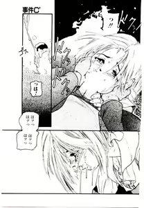 Page 63 of Jiken C' - preview thumbnail