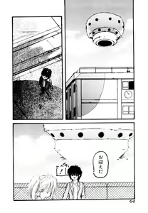 Page 64 of Jiken C' - preview thumbnail