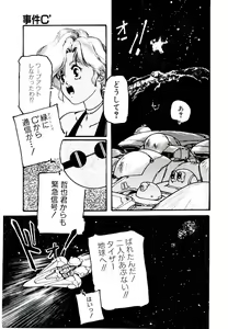 Page 67 of Jiken C' - preview thumbnail